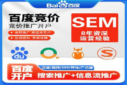 案例解读：百度推广助力传统行业转型升级